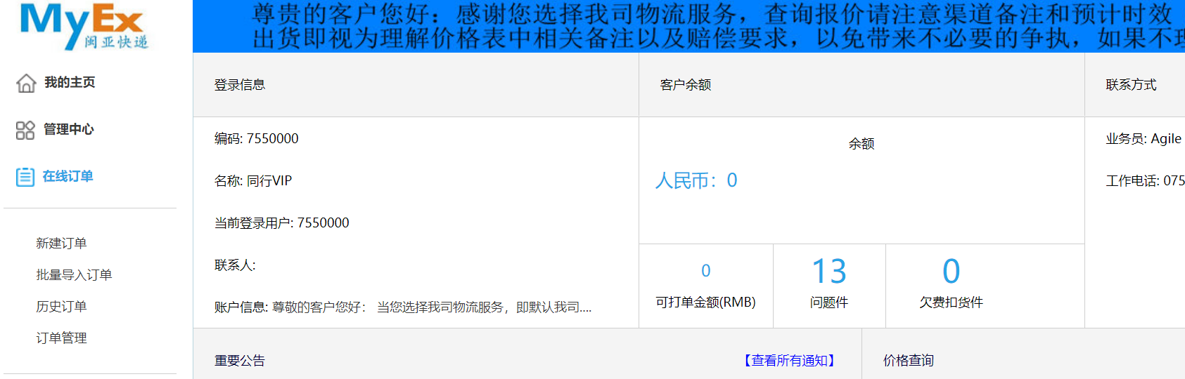 2025新澳门原料免费大全