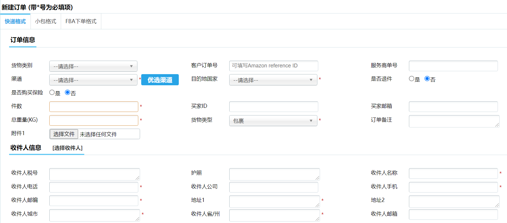 2025新澳门原料免费大全